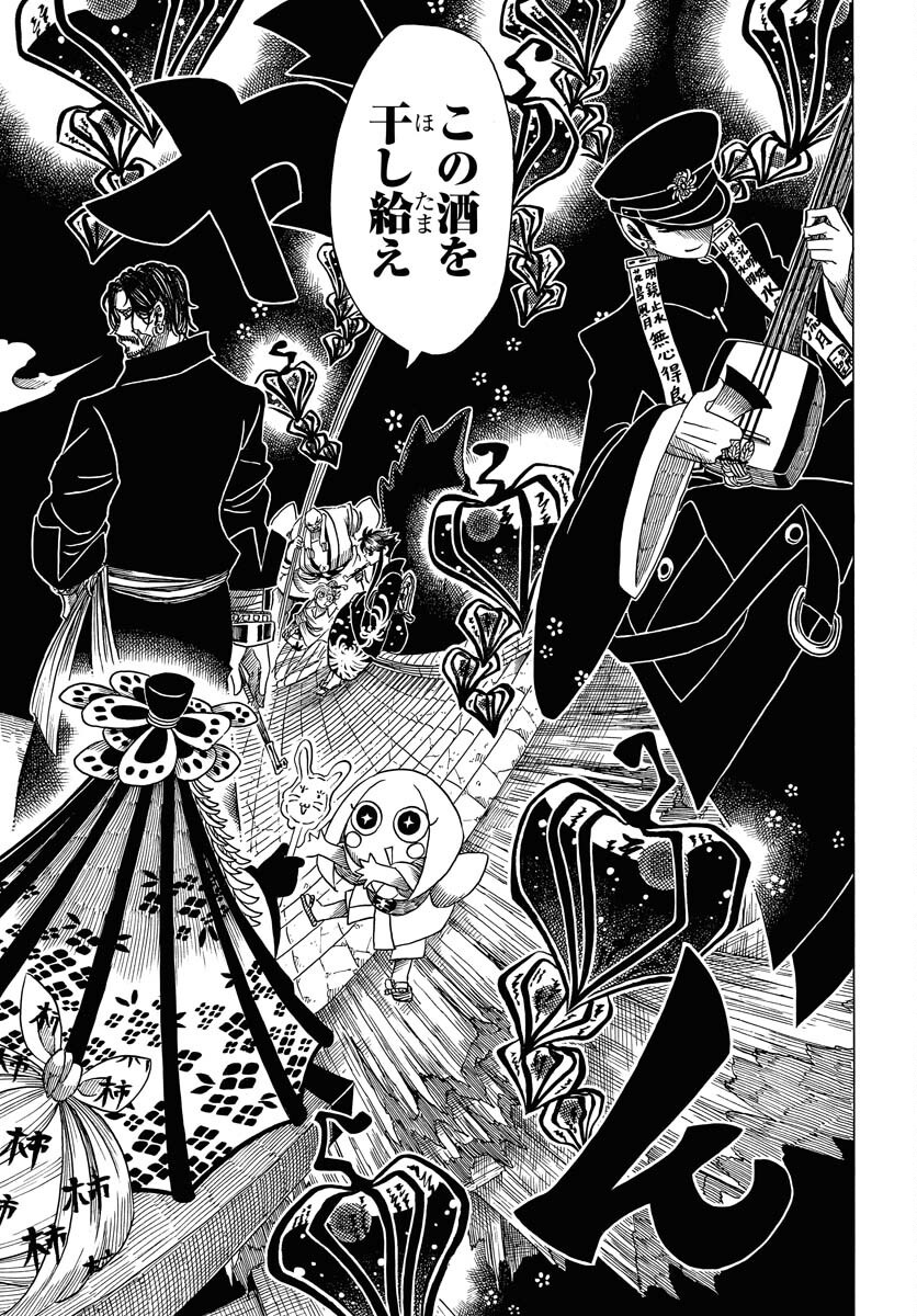 Read EKAKISHI Chapter 6 [High Quality / Full] - Page 19 - nicomanga.com