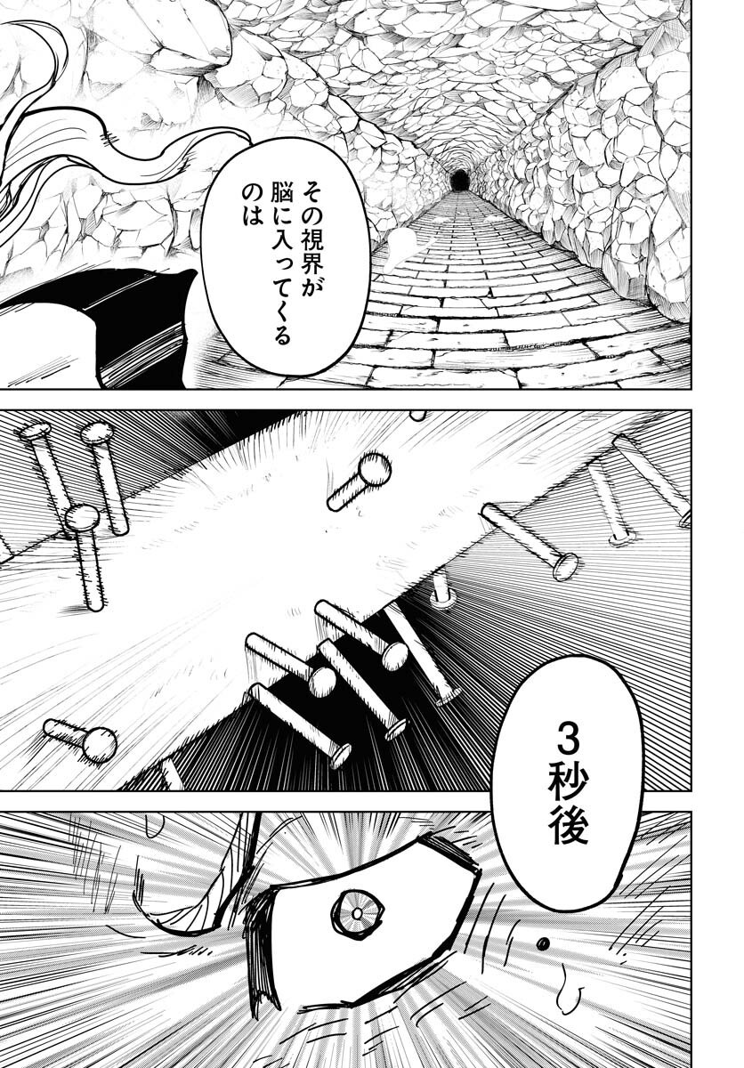 Shuiro no kamen Chap 49 - Pic 16
