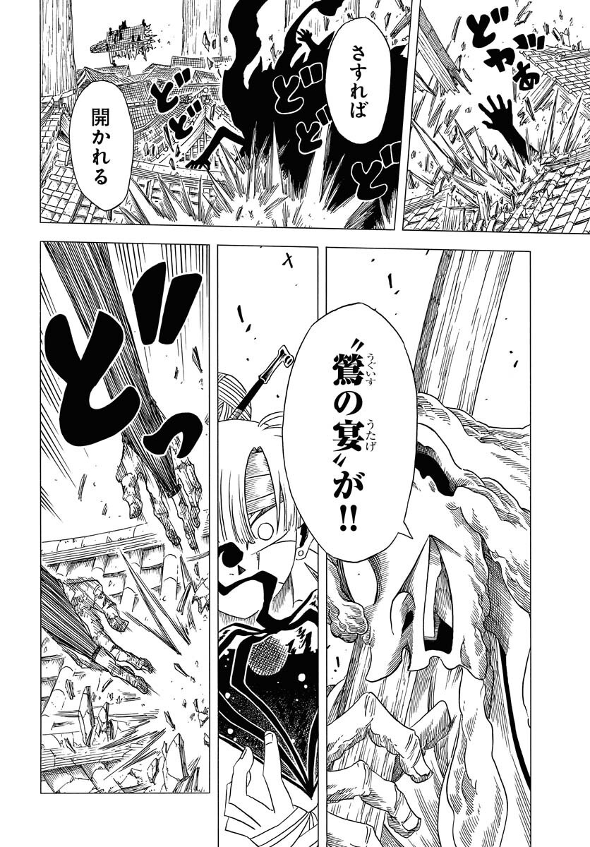 Read EKAKISHI Chapter 6 [High Quality / Full] - Page 20 - nicomanga.com