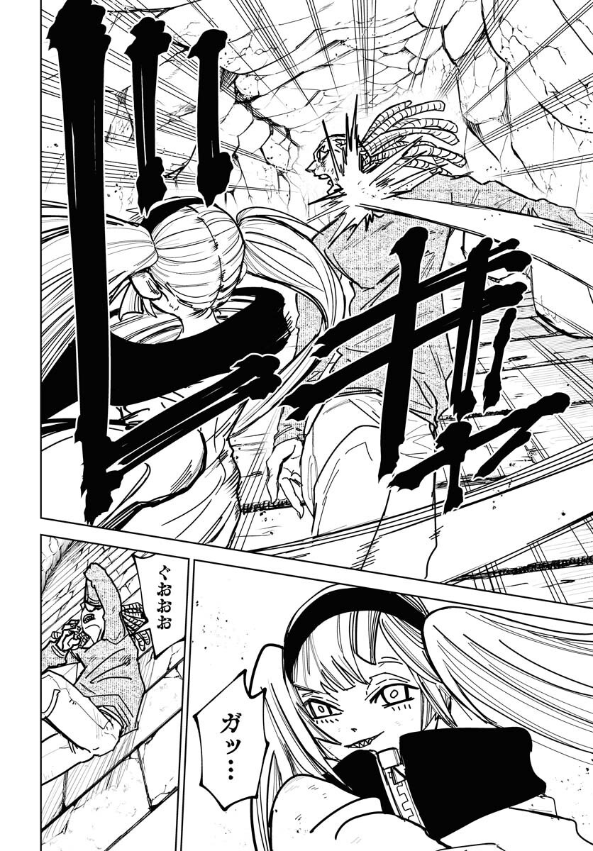 Shuiro no kamen Chap 49 - Pic 17