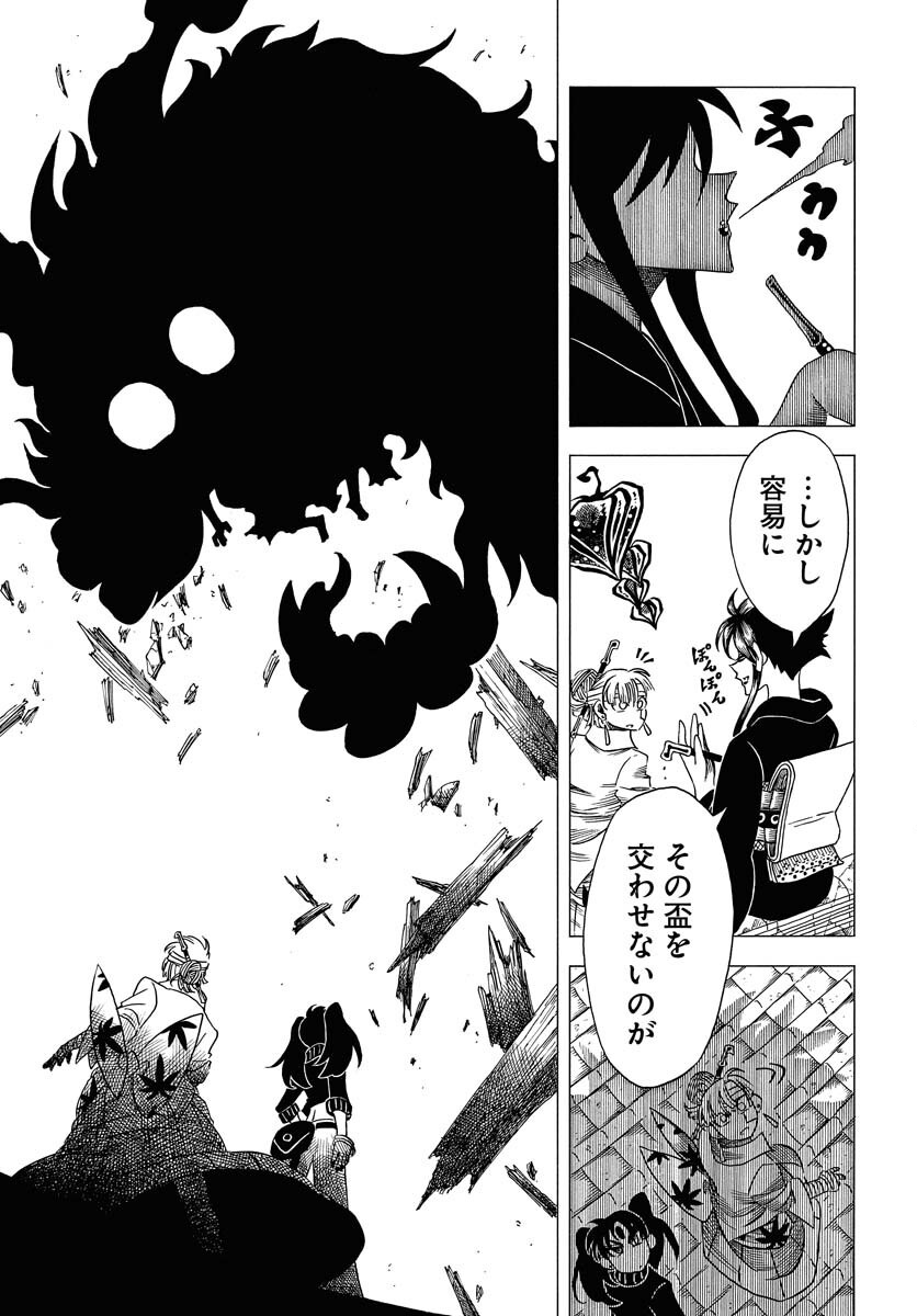 Read EKAKISHI Chapter 6 [High Quality / Full] - Page 21 - nicomanga.com