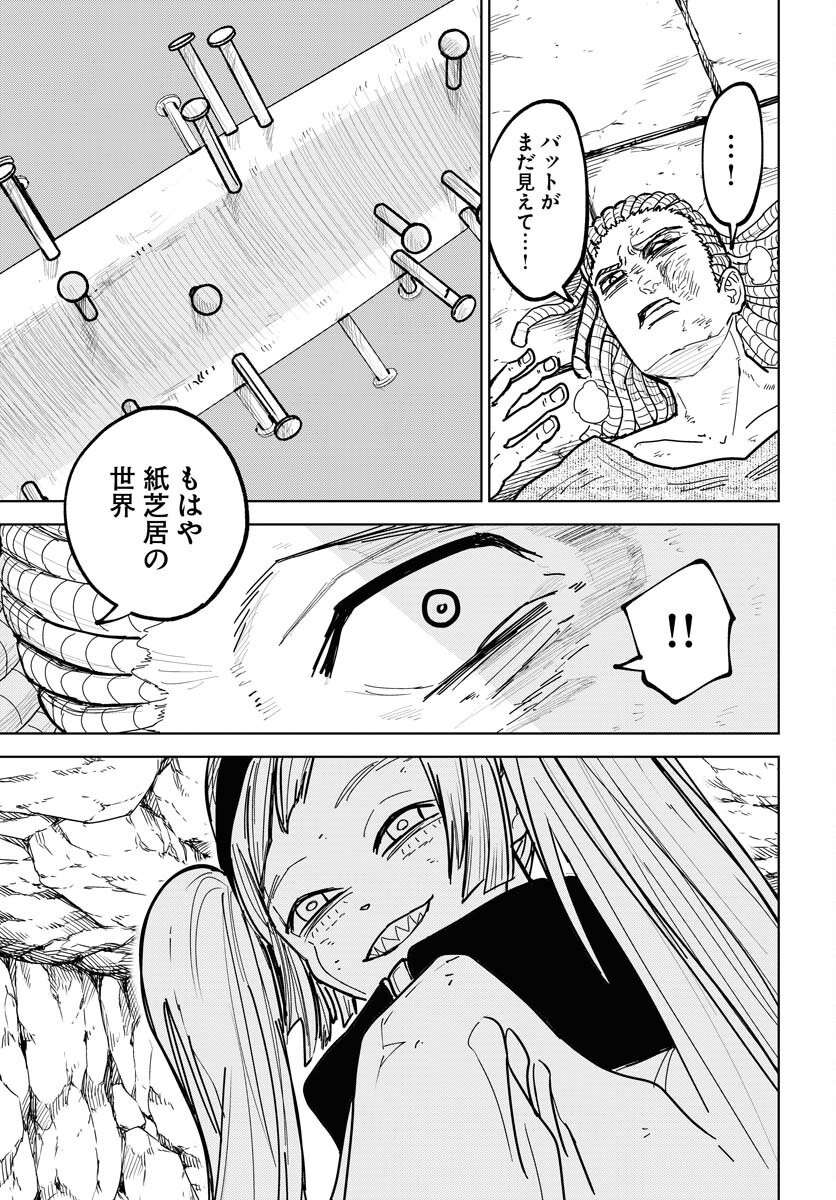 Shuiro no kamen Chap 49 - Pic 18