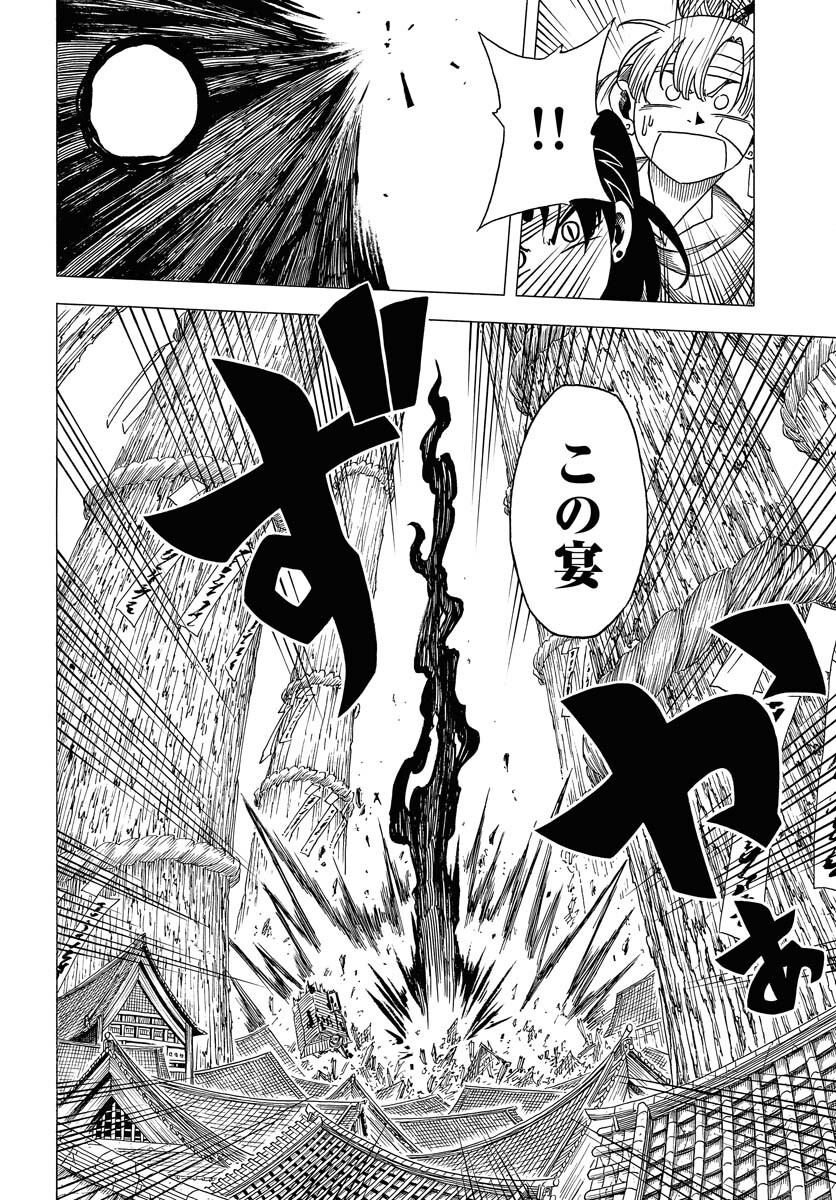 Read EKAKISHI Chapter 6 [High Quality / Full] - Page 22 - nicomanga.com