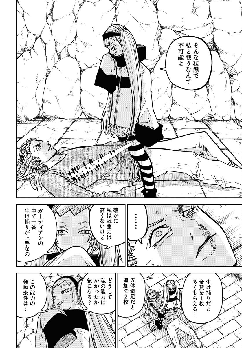 Shuiro no kamen Chap 49 - Pic 19