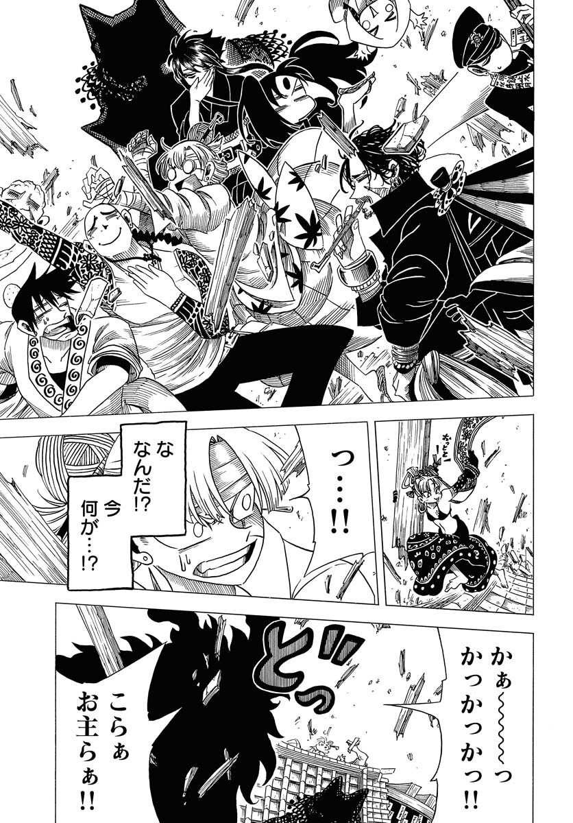 Read EKAKISHI Chapter 6 [High Quality / Full] - Page 23 - nicomanga.com