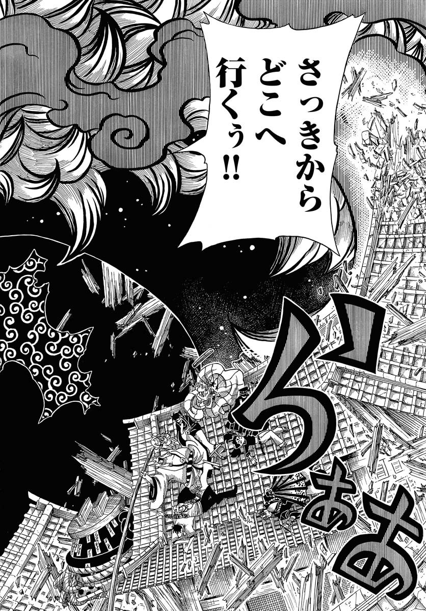 Read EKAKISHI Chapter 6 [High Quality / Full] - Page 24 - nicomanga.com