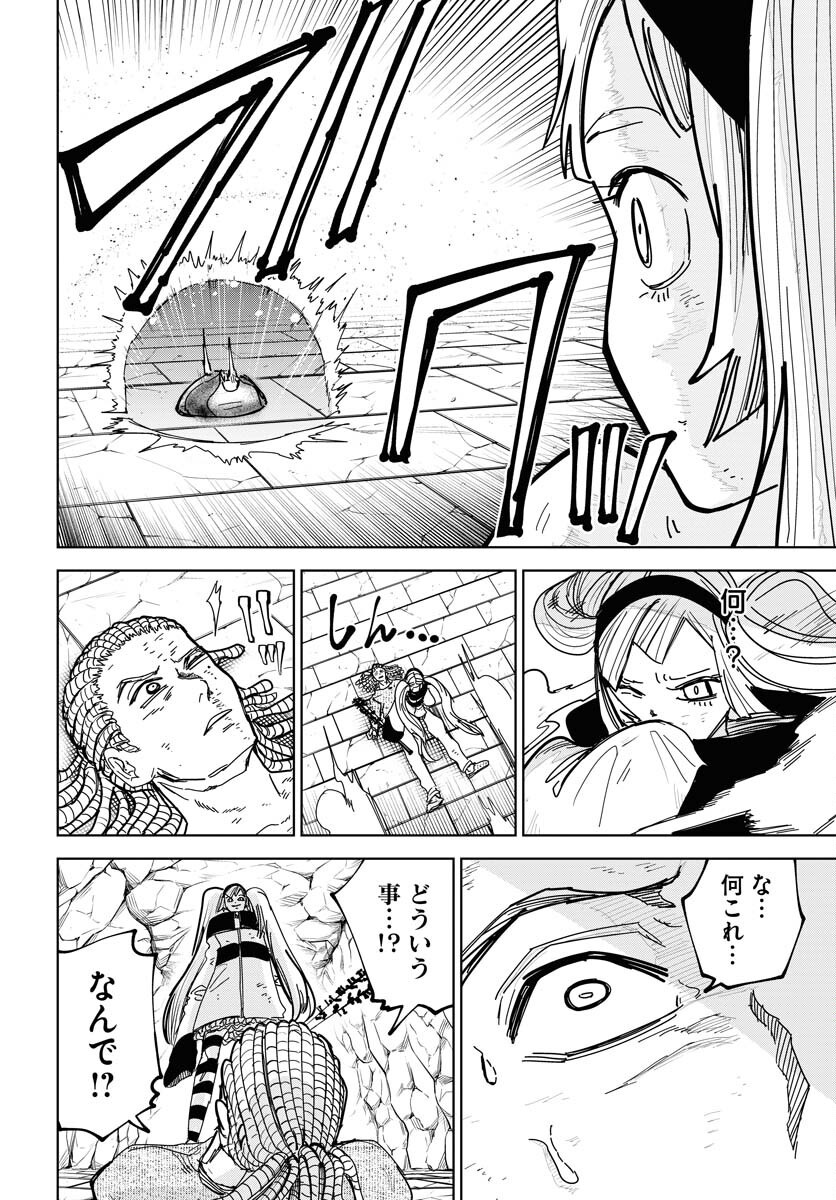 Shuiro no kamen Chap 49 - Pic 21