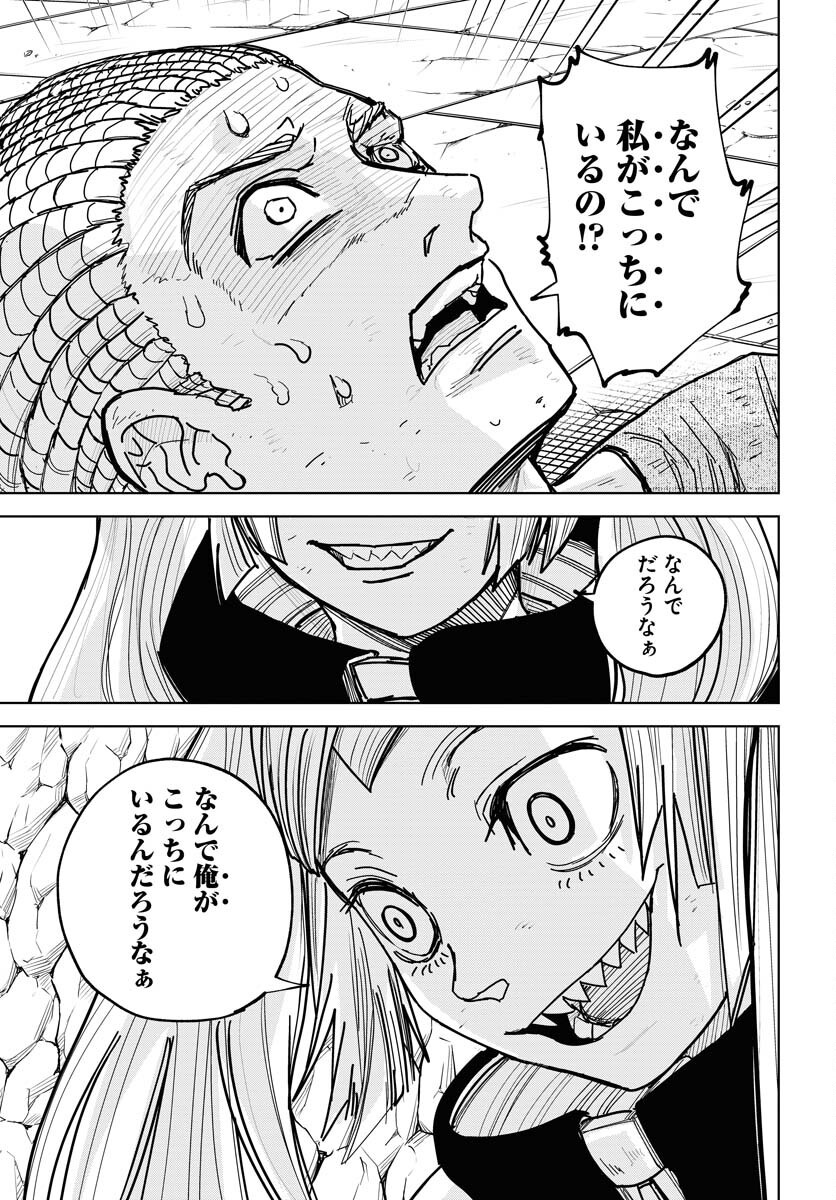 Shuiro no kamen Chap 49 - Pic 22