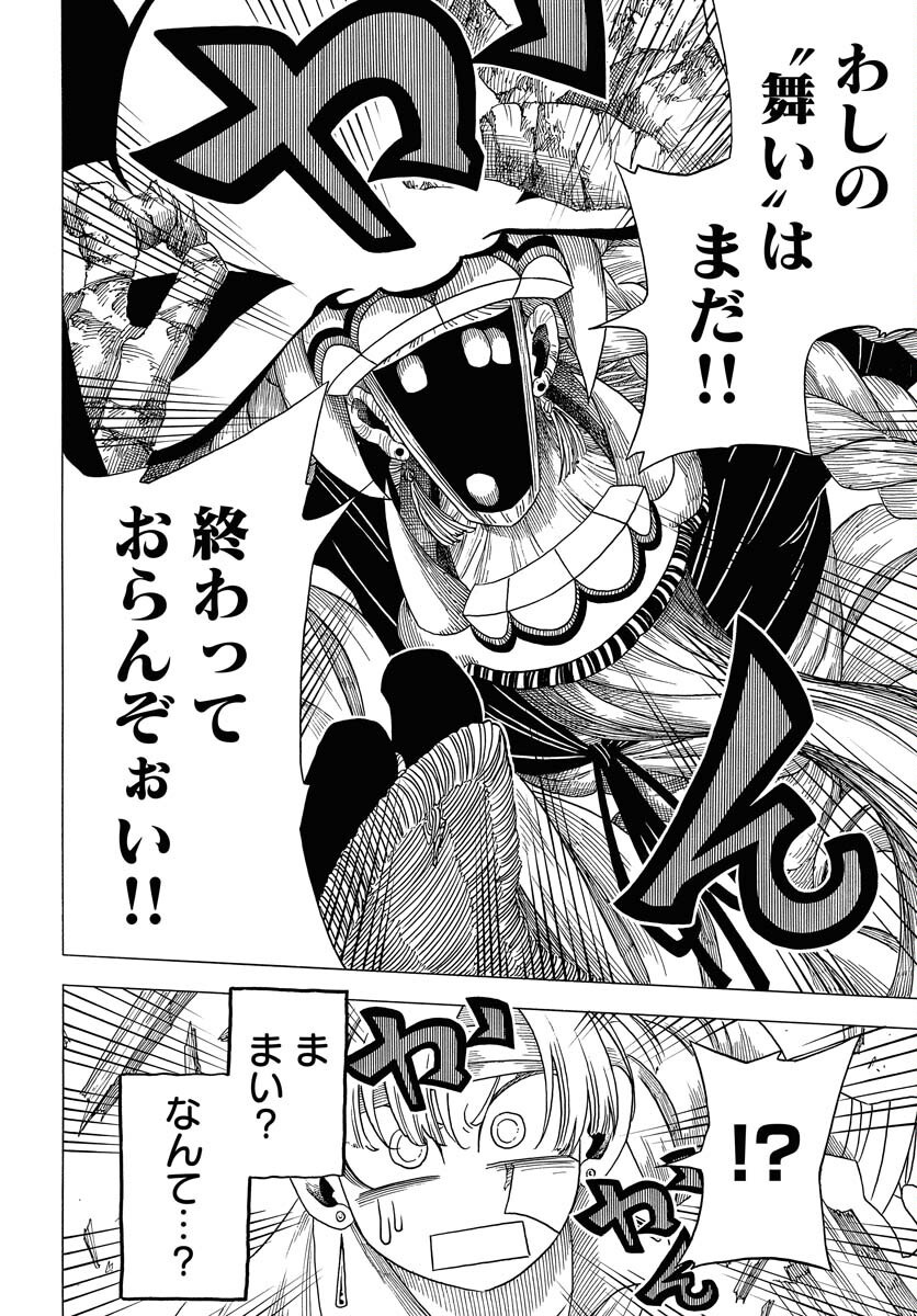 Read EKAKISHI Chapter 6 [High Quality / Full] - Page 26 - nicomanga.com