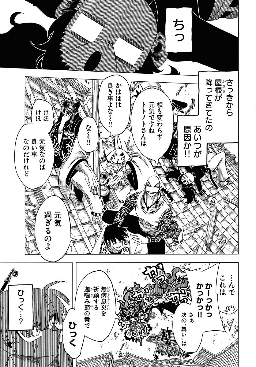 Read EKAKISHI Chapter 6 [High Quality / Full] - Page 27 - nicomanga.com