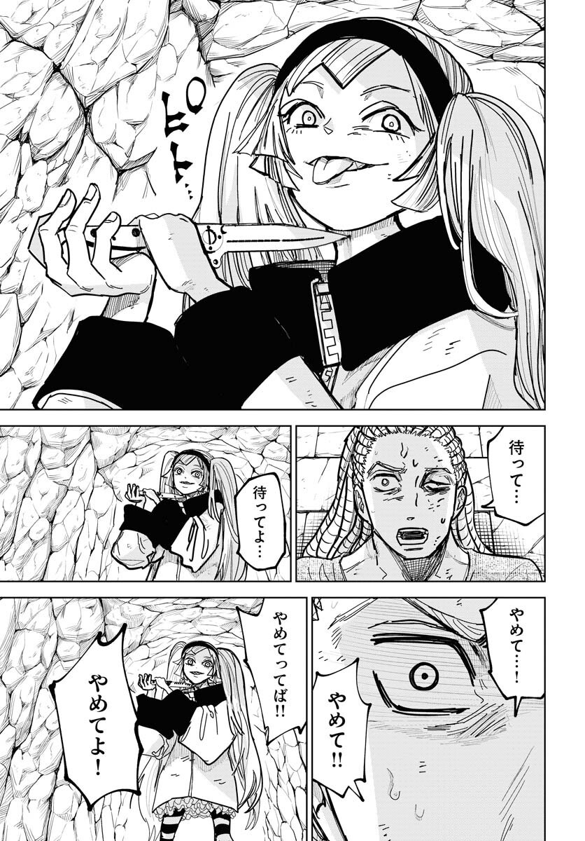 Shuiro no kamen Chap 49 - Pic 24