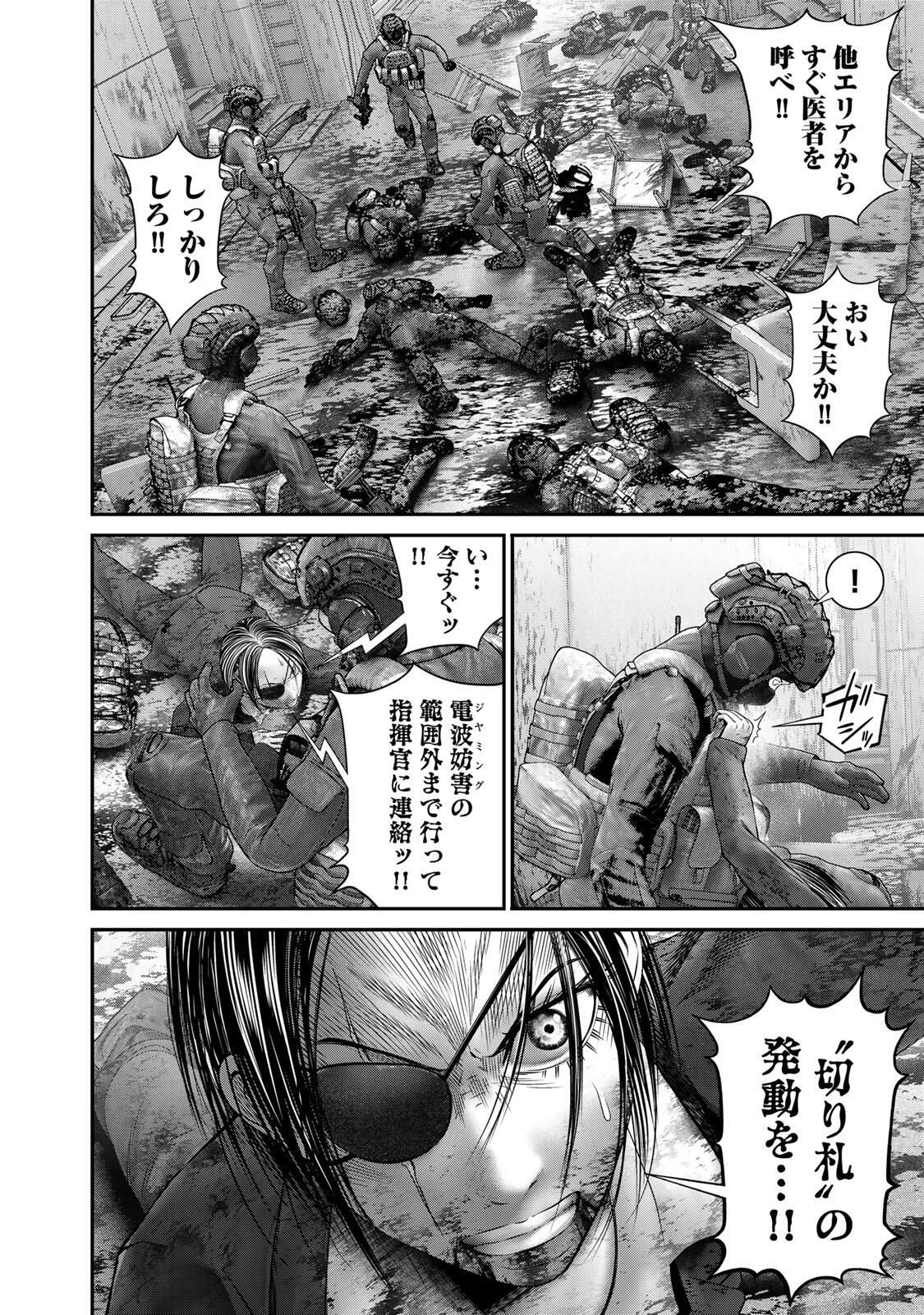 Rikujoujieitai Tokumu Chouhou Kikan Chapter 77 page 2 - nihonkuni.com