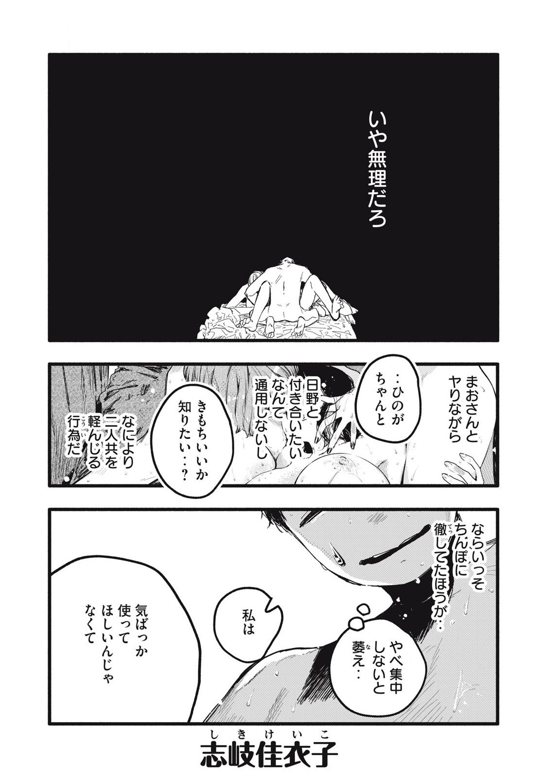Read PYUĀ 0.01 MM Chapter 38 [High Quality / Full] - Page 2 - nicomanga.com
