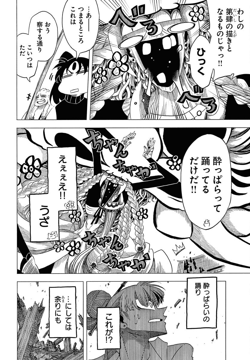 Read EKAKISHI Chapter 6 [High Quality / Full] - Page 28 - nicomanga.com
