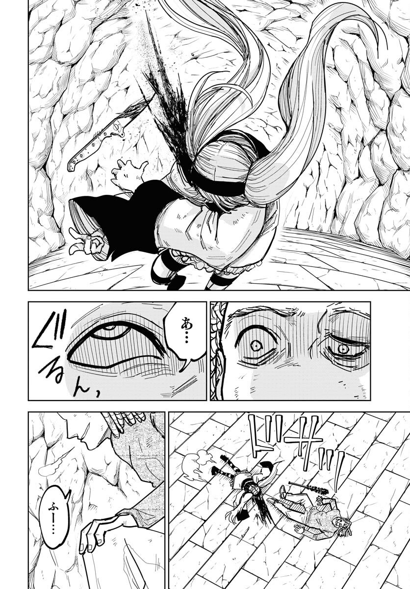 Shuiro no kamen Chap 49 - Pic 25