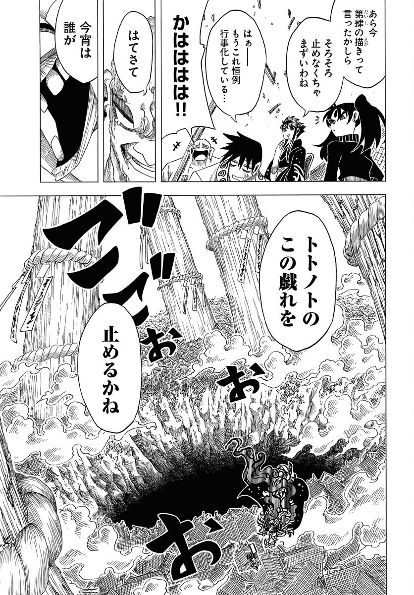 Read EKAKISHI Chapter 6 [High Quality / Full] - Page 29 - nicomanga.com