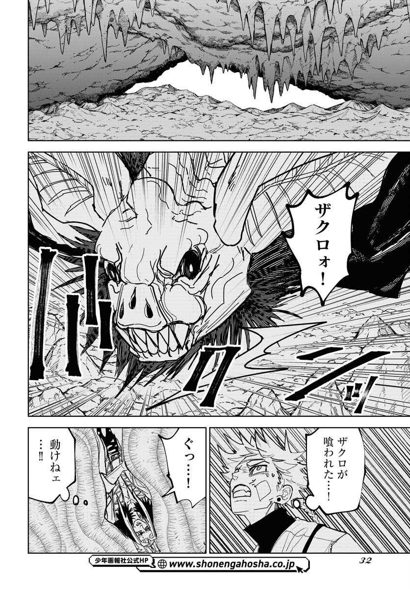 Shuiro no kamen Chap 49 - Pic 27