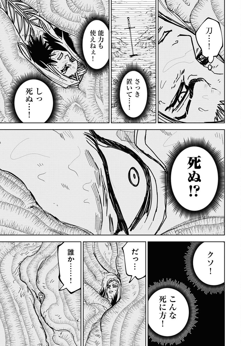 Shuiro no kamen Chap 49 - Pic 28