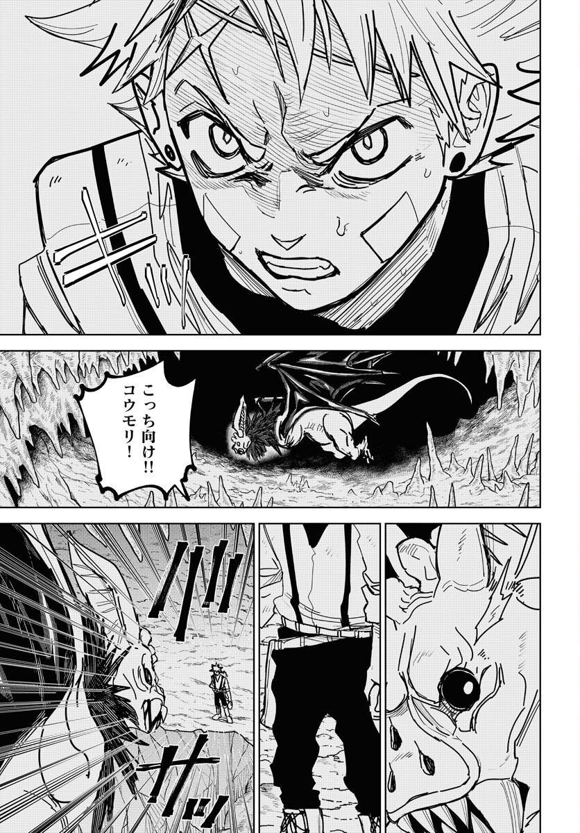 Shuiro no kamen Chap 49 - Pic 30