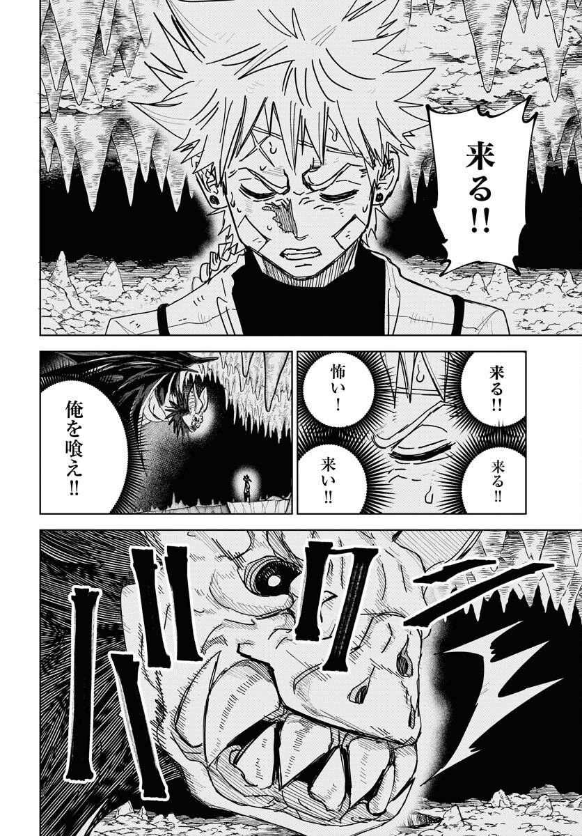 Shuiro no kamen Chap 49 - Pic 31