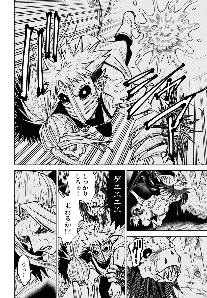 Shuiro no kamen Chap 49 - Pic 33