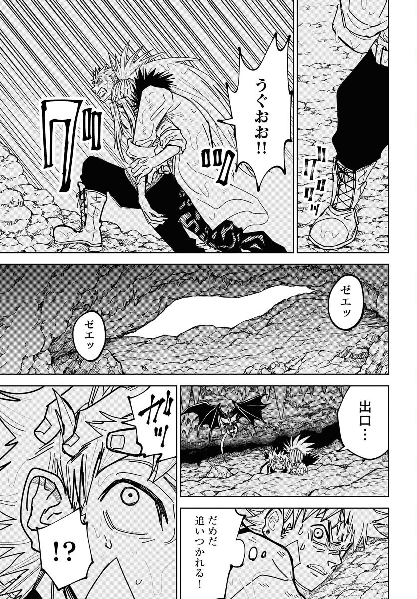Shuiro no kamen Chap 49 - Pic 34