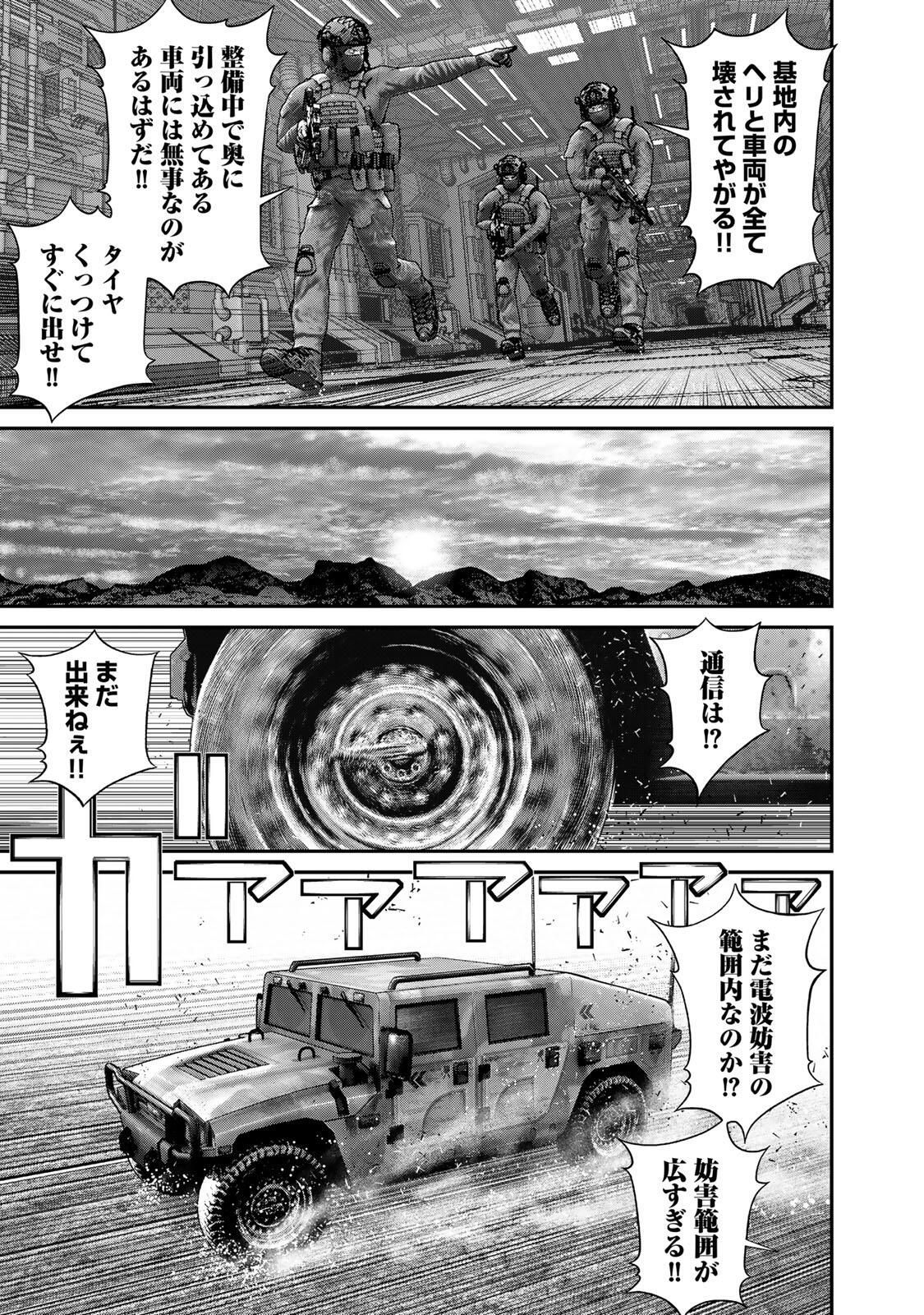 Rikujoujieitai Tokumu Chouhou Kikan Chapter 77 page 3 - nihonkuni.com