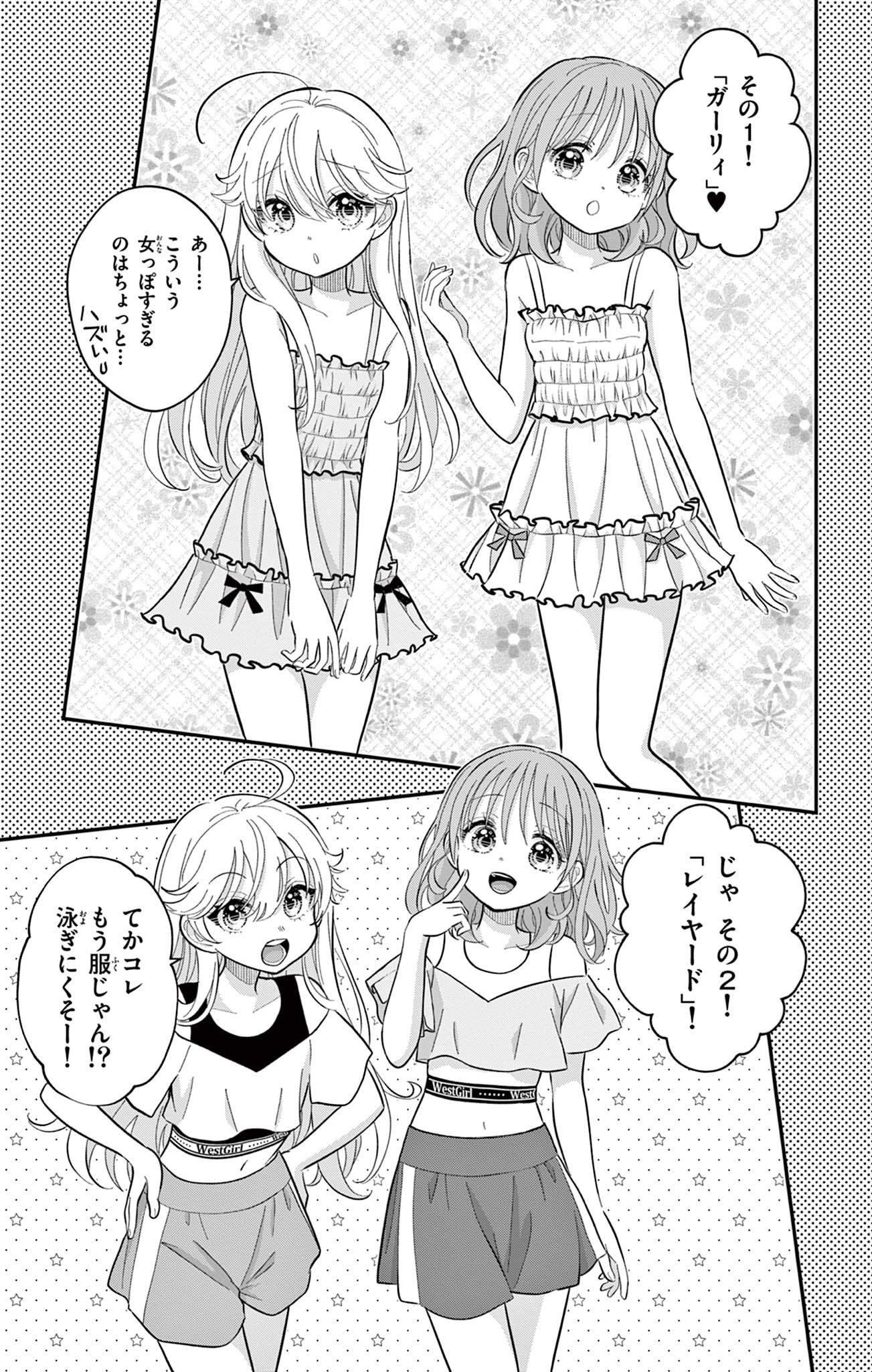 UESUGI-KUN WA ONNANOKO WO YAMETAI Chapter 22.5 page 9 - nihonkuni.com