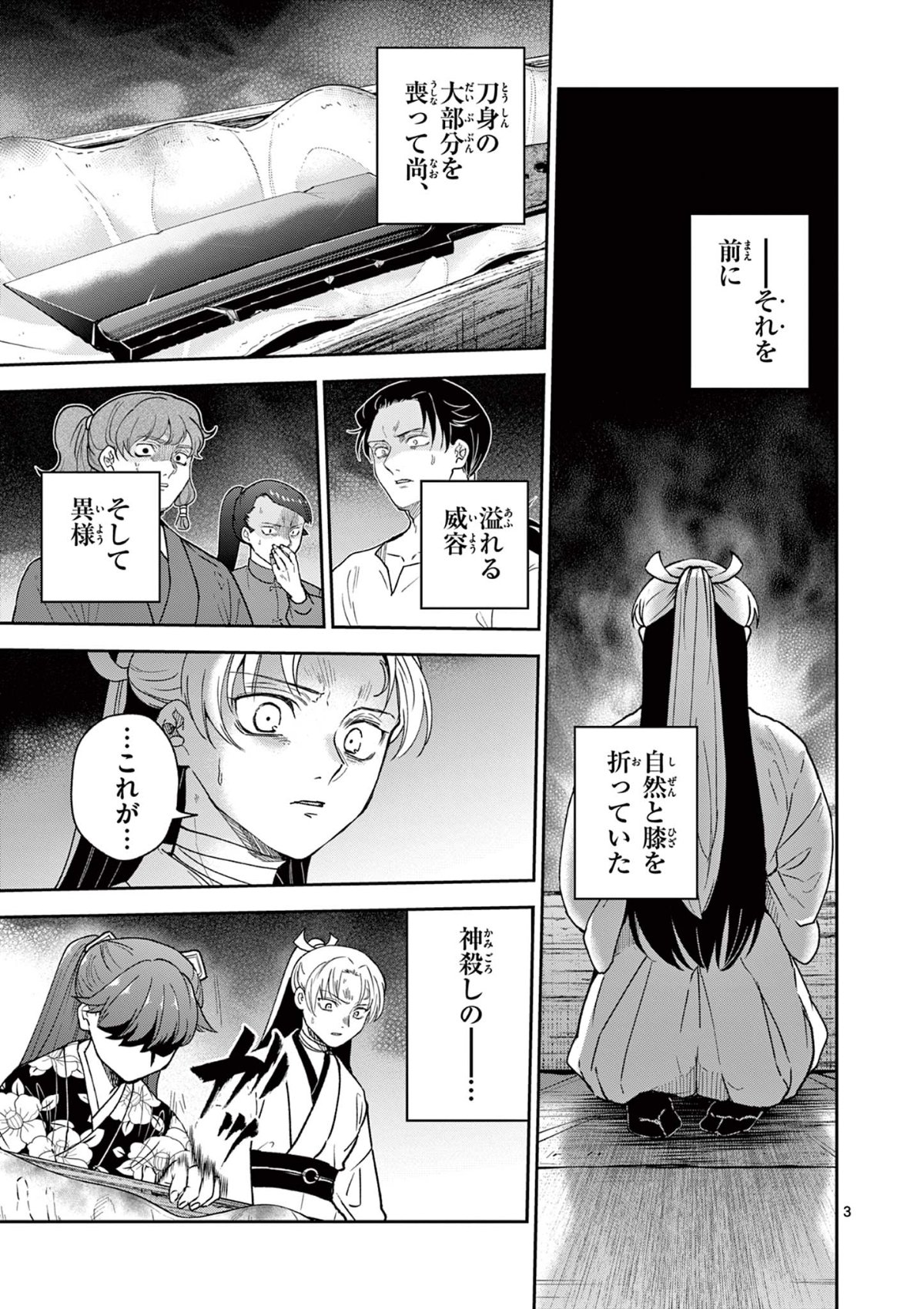 Read RYUU OKURI NO ISAGI Chapter 40 [High Quality / Full] - Page 3 - nicomanga.com