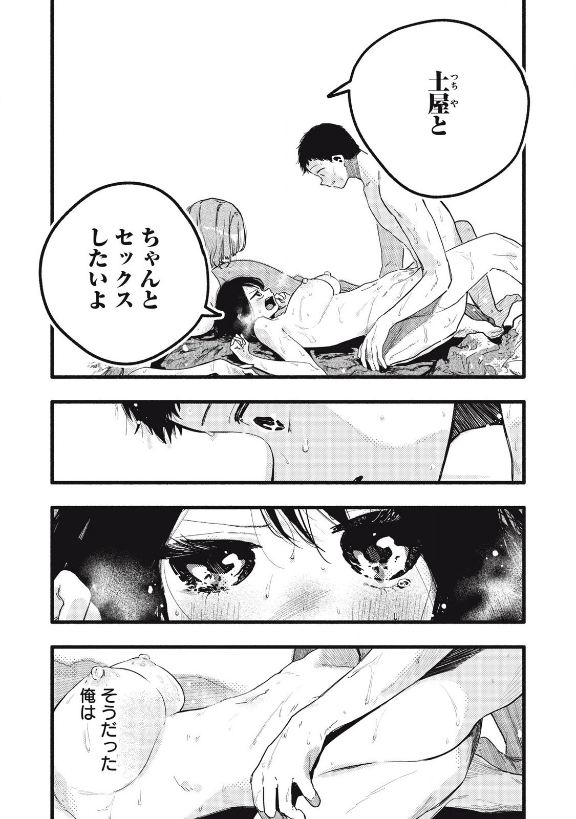 Read PYUĀ 0.01 MM Chapter 38 [High Quality / Full] - Page 3 - nicomanga.com