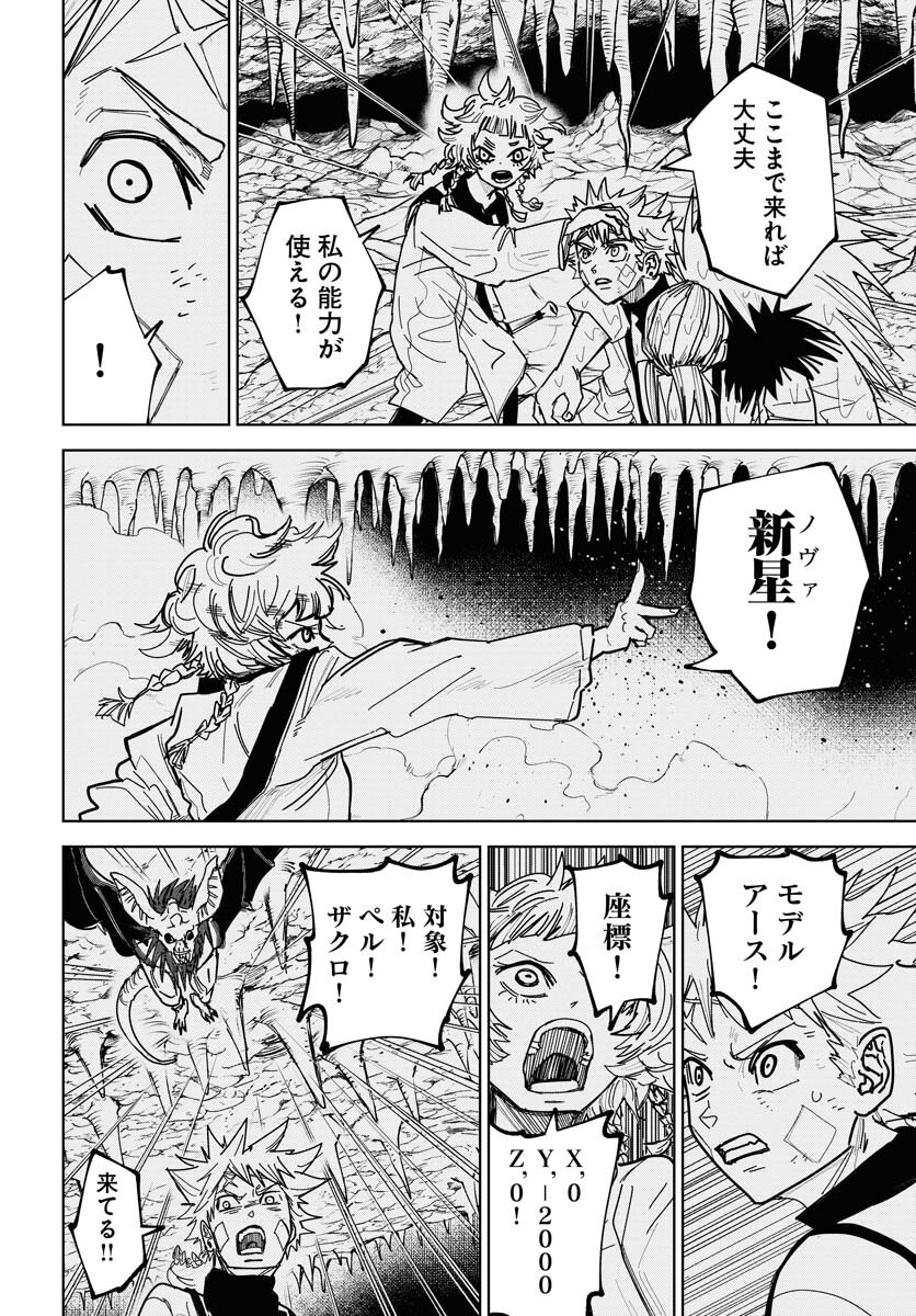 Shuiro no kamen Chap 49 - Pic 35