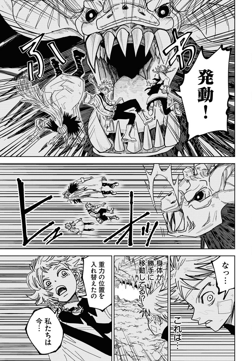 Shuiro no kamen Chap 49 - Pic 36