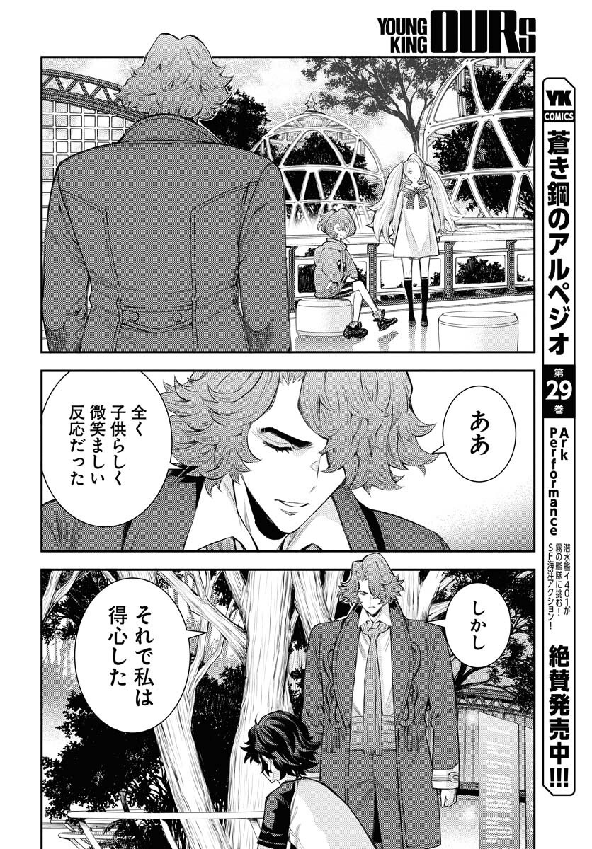 Read AOKI HAGANE NO ARPEGGIO Chapter 168 [High Quality / Full] - Page 2 - nicomanga.net