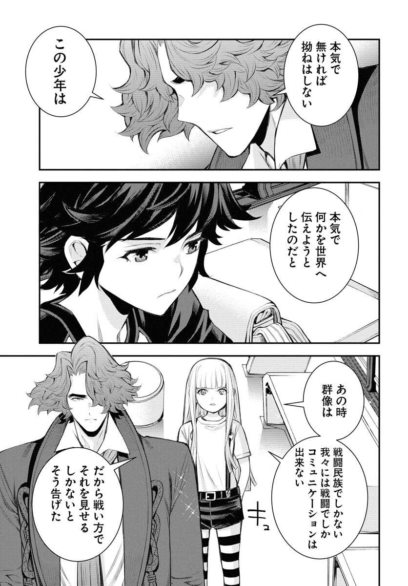 Read AOKI HAGANE NO ARPEGGIO Chapter 168 [High Quality / Full] - Page 3 - nicomanga.net