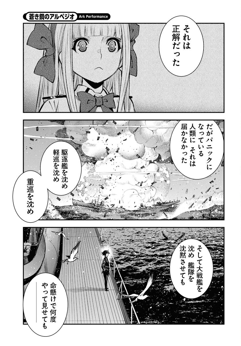 Read AOKI HAGANE NO ARPEGGIO Chapter 168 [High Quality / Full] - Page 5 - nicomanga.net