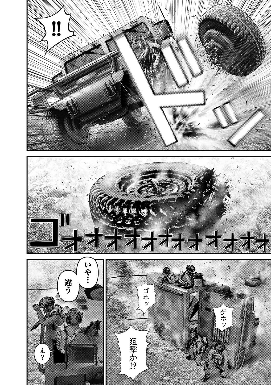 Rikujoujieitai Tokumu Chouhou Kikan Chapter 77 page 4 - nihonkuni.com
