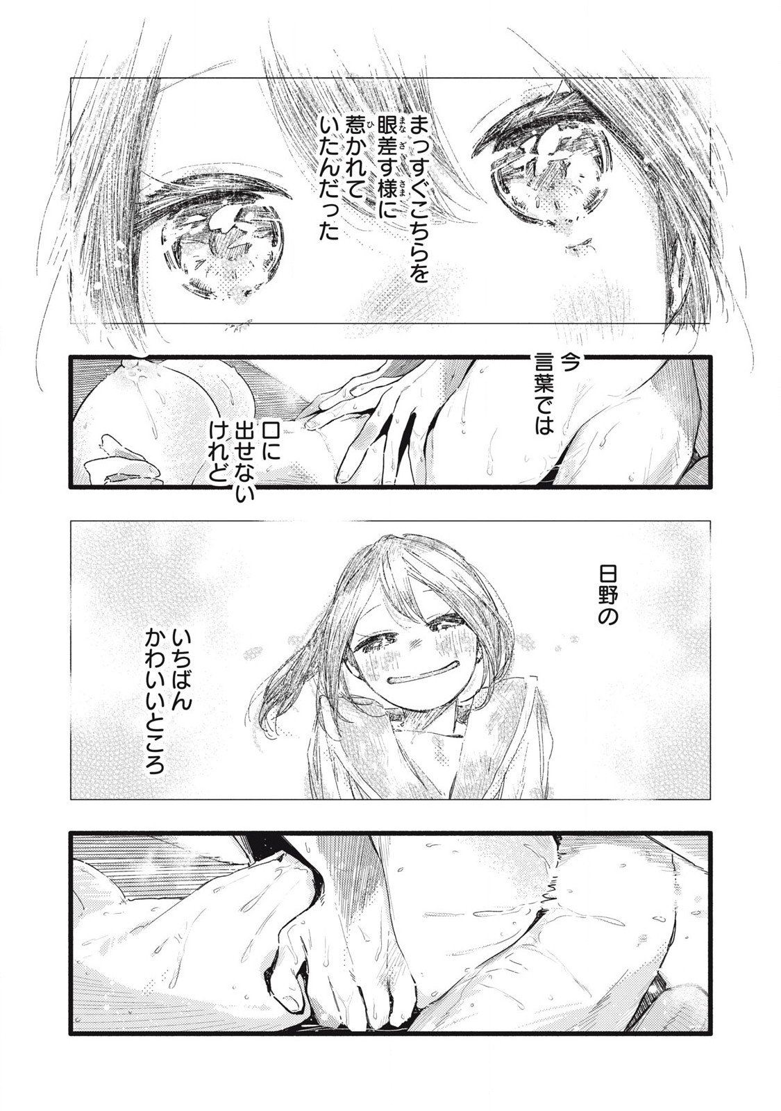 Read PYUĀ 0.01 MM Chapter 38 [High Quality / Full] - Page 4 - nicomanga.com