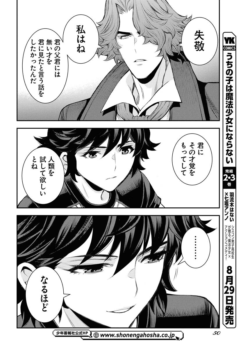 Read AOKI HAGANE NO ARPEGGIO Chapter 168 [High Quality / Full] - Page 8 - nicomanga.net