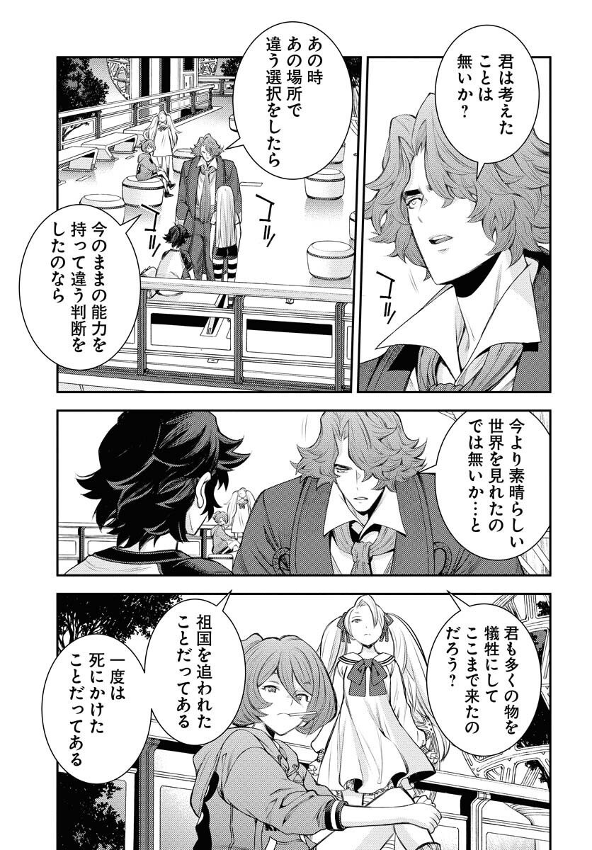 Read AOKI HAGANE NO ARPEGGIO Chapter 168 [High Quality / Full] - Page 9 - nicomanga.net