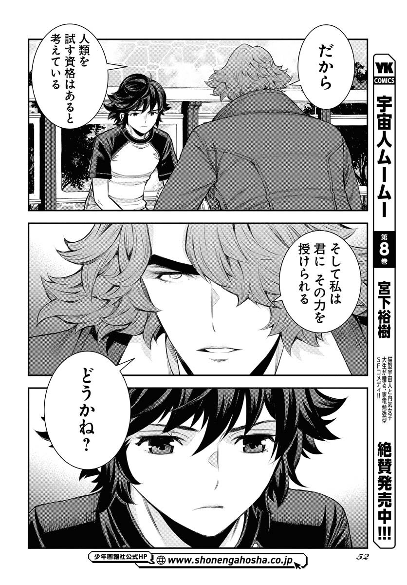 Read AOKI HAGANE NO ARPEGGIO Chapter 168 [High Quality / Full] - Page 10 - nicomanga.net