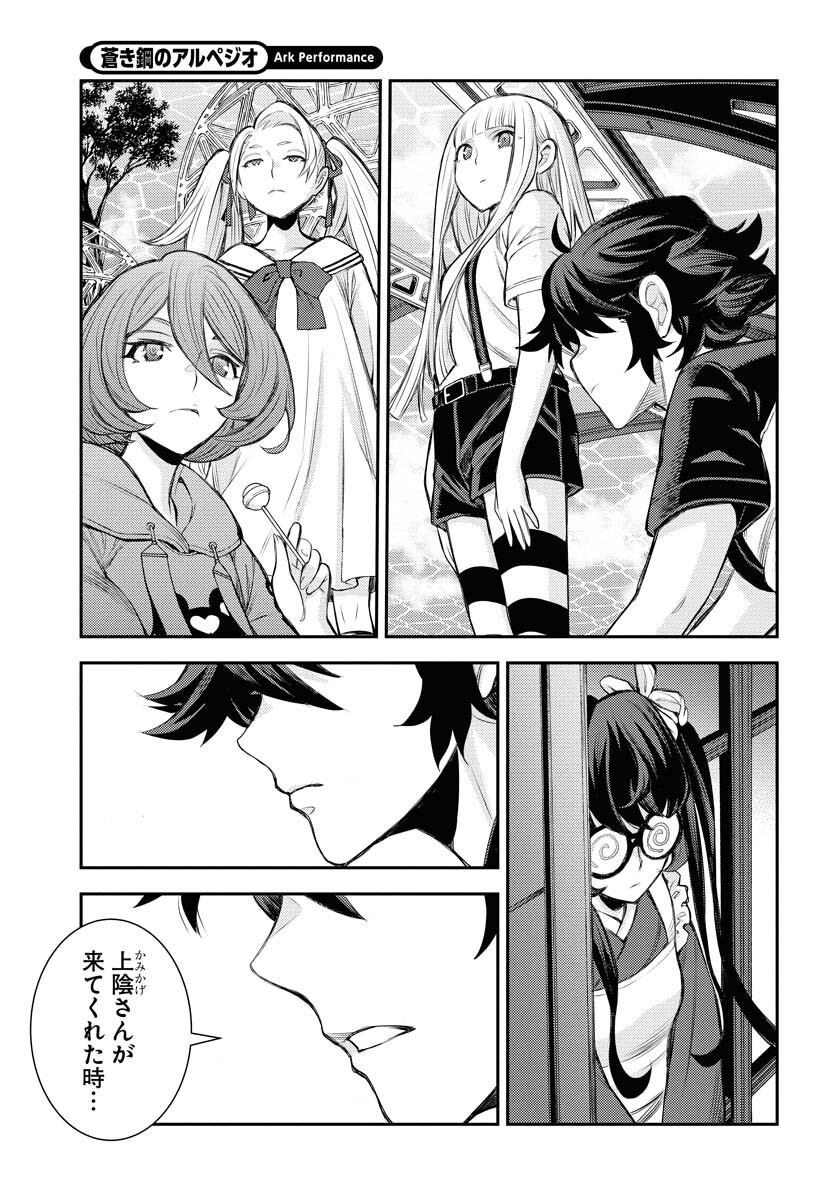 Read AOKI HAGANE NO ARPEGGIO Chapter 168 [High Quality / Full] - Page 11 - nicomanga.net