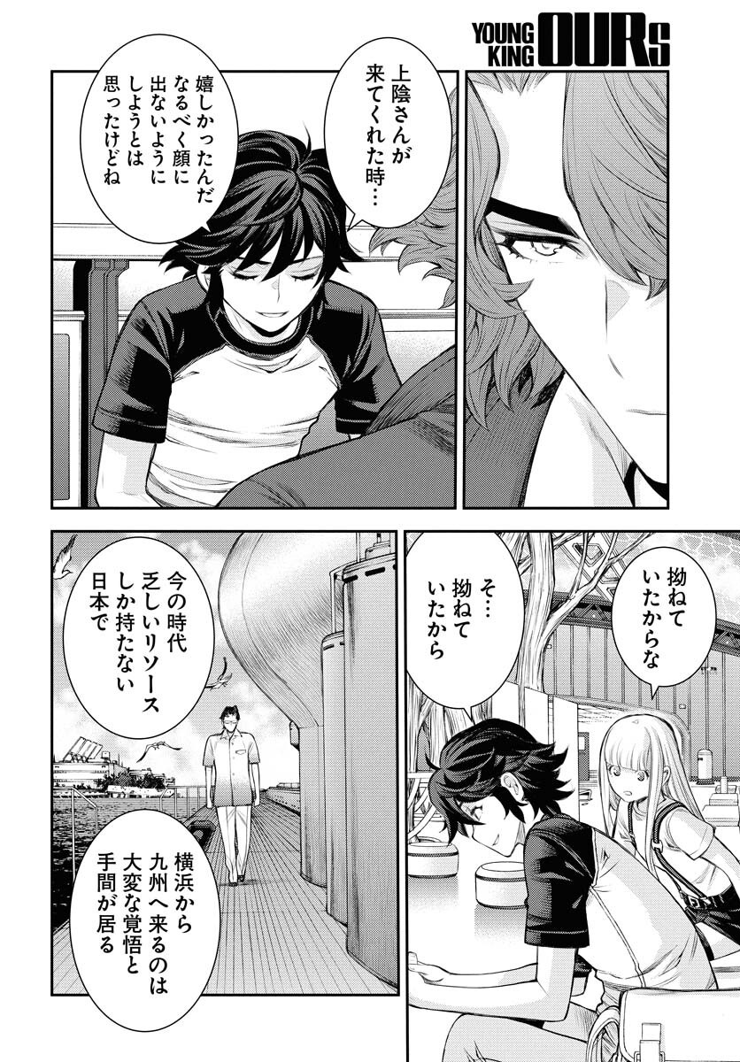 Read AOKI HAGANE NO ARPEGGIO Chapter 168 [High Quality / Full] - Page 12 - nicomanga.net