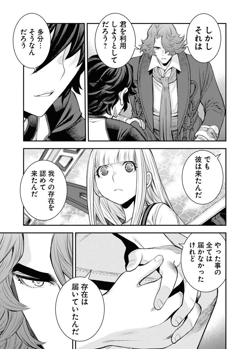 Read AOKI HAGANE NO ARPEGGIO Chapter 168 [High Quality / Full] - Page 15 - nicomanga.net