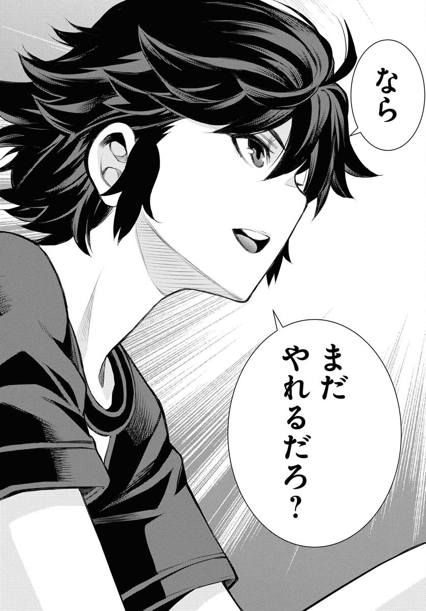 Read AOKI HAGANE NO ARPEGGIO Chapter 168 [High Quality / Full] - Page 16 - nicomanga.net