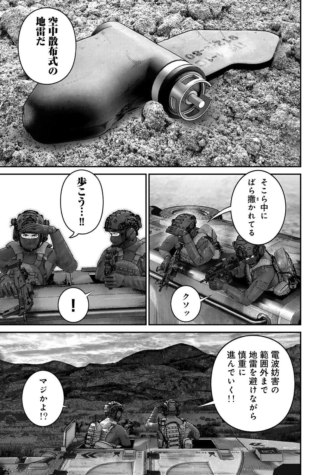 Rikujoujieitai Tokumu Chouhou Kikan Chapter 77 page 5 - nihonkuni.com