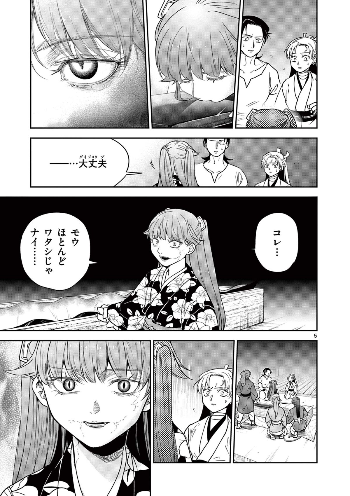 Read RYUU OKURI NO ISAGI Chapter 40 [High Quality / Full] - Page 5 - nicomanga.com