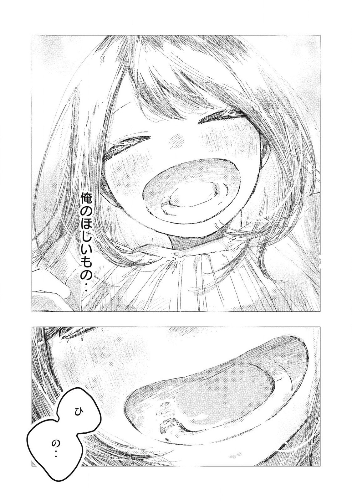 Read PYUĀ 0.01 MM Chapter 38 [High Quality / Full] - Page 5 - nicomanga.com