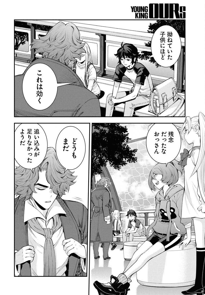 Read AOKI HAGANE NO ARPEGGIO Chapter 168 [High Quality / Full] - Page 18 - nicomanga.net