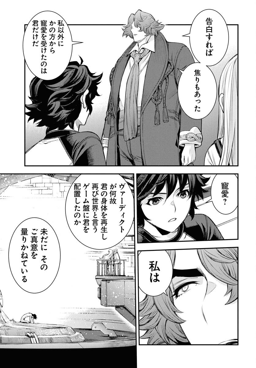Read AOKI HAGANE NO ARPEGGIO Chapter 168 [High Quality / Full] - Page 19 - nicomanga.net