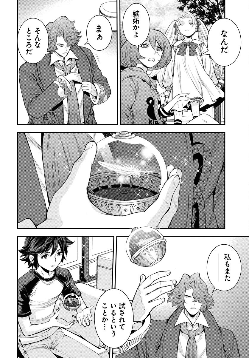 Read AOKI HAGANE NO ARPEGGIO Chapter 168 [High Quality / Full] - Page 20 - nicomanga.net